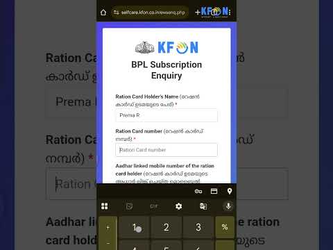കെഫോൺ സൗജന്യ ഇന്റർനെറ്റ് | എങ്ങനെ അപേക്ഷിക്കാം?