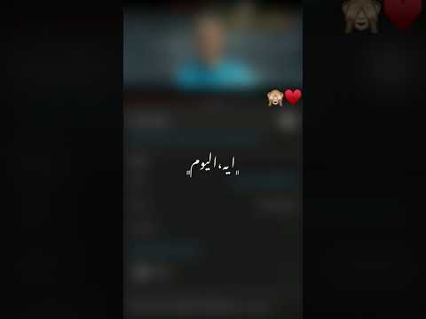 ايه الناس الحلوه دي❤🙈#لايك_اشتراك