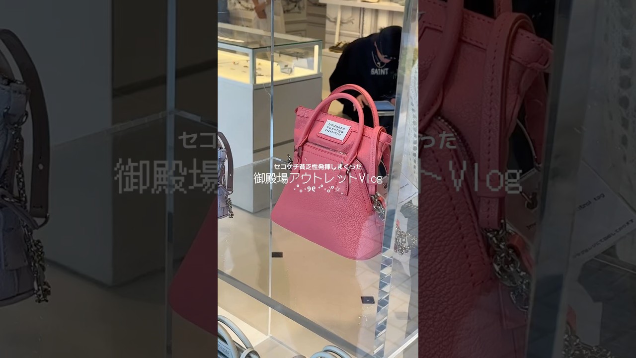 【御殿場アウトレット】セコケチ全開!貧乏性を発揮したお得Vlog🎀