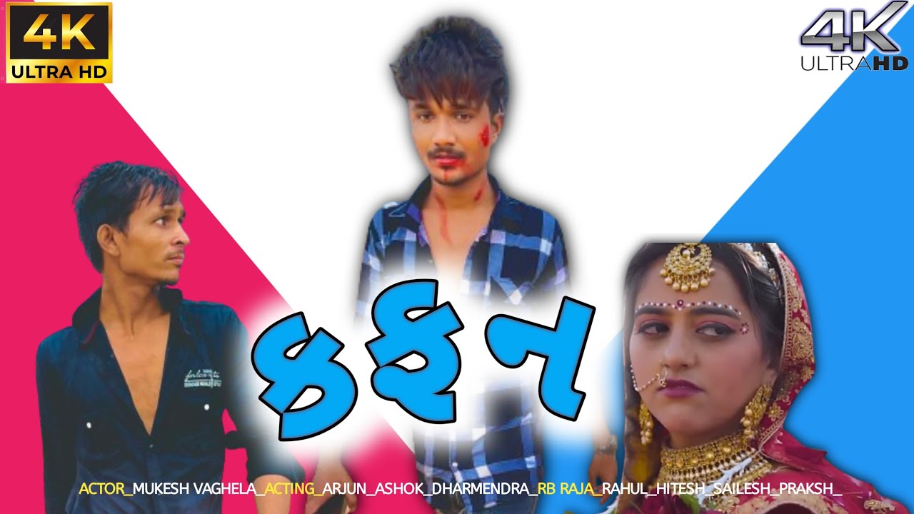 Ashok Thakor's Love Song 'Kafan' HD Video 🎶