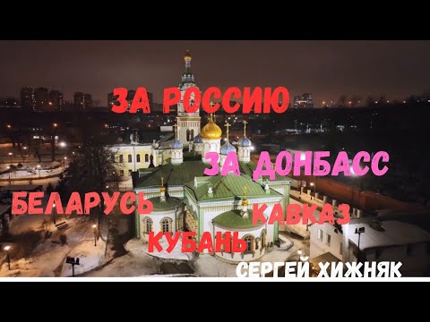 Поддержка России и Кавказа 🇷🇺