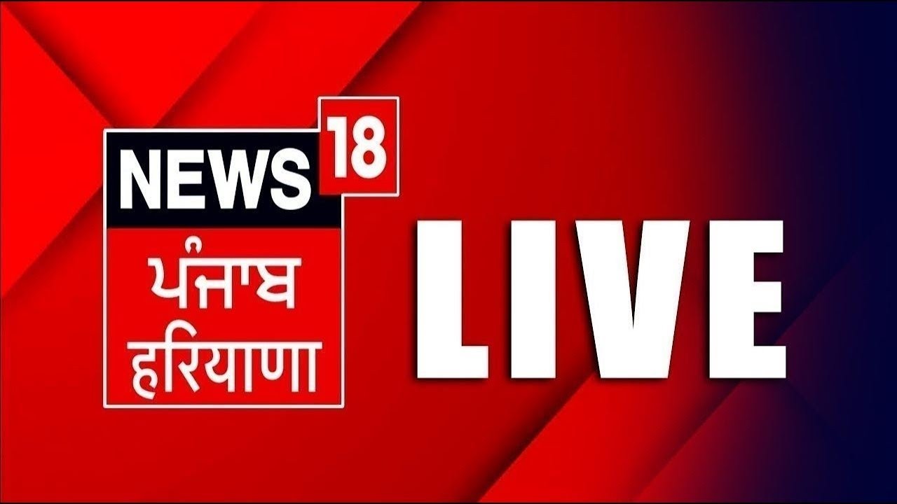 Breaking News Live | Tarn Taran Bypoll & Punjab Politics Updates 🗞️