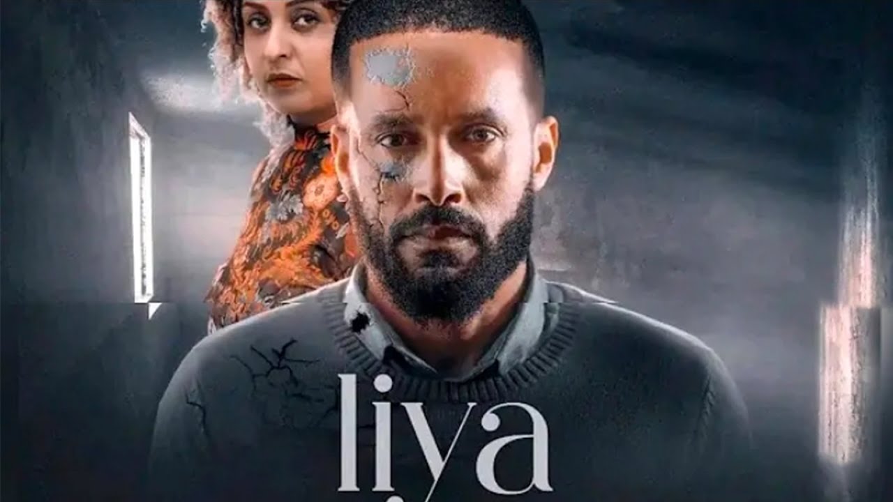 Liya Full Movie 2026 🎬 | Ethiopian Amharic Film