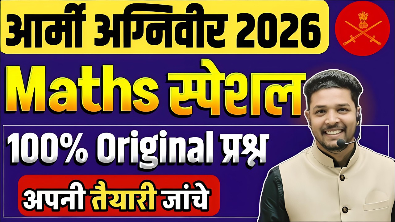 Army Agniveer 2026 Maths Prep & Practice 📘