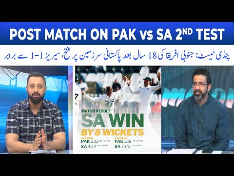 PAK vs SA 2nd TEST | Post Match Analysis | SA beat PAK | Shoaib Akhtar
