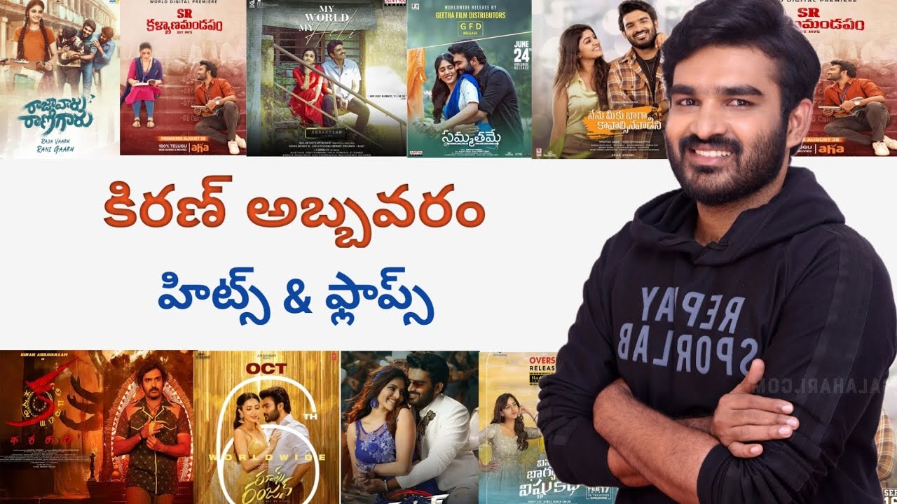kiran abbavaram movies | ka telugu full movie | telugu new movies | kiran abbavaram | ka movie
