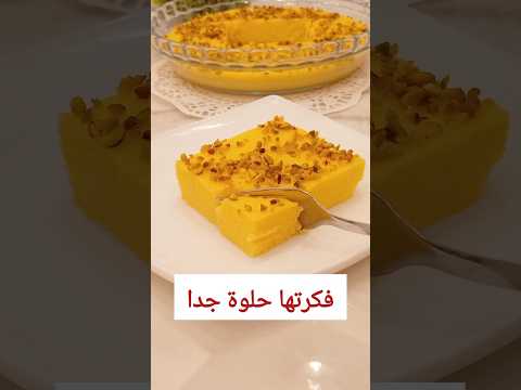 كل اللي محتاجينه عشر دقائق 🥰 تحلية سهلة وسريعة/حليب و سميد حلويات بدون بيض ولا فرن/حلى السميد البارد