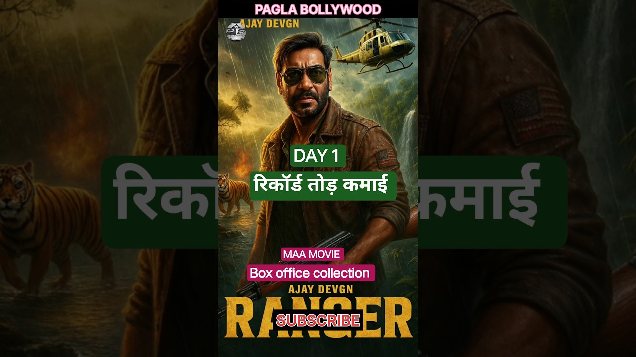 Maa Movie Day 1 Box Office Collection π