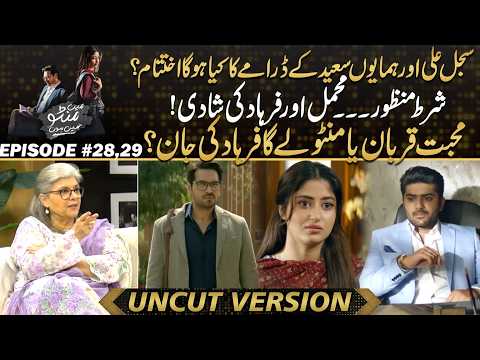 Main Manto Nahi Hoon - Love or Sacrifice – Who Will Win in the End ? | Drama Review