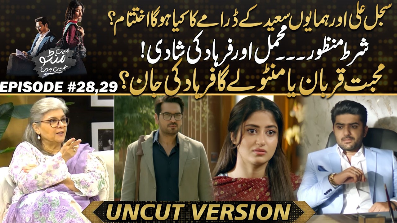 Main Manto Nahi Hoon: Love vs Sacrifice – The Ultimate Battle 💔 | Drama Review