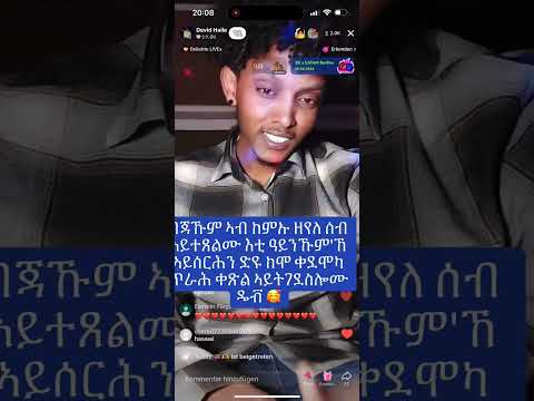 ዳዊት ካብ ሰባት ክፈግእ መካይን ክፈግእ ይሕሸኒ ይብል ኣሎ