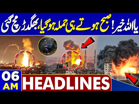 Afghan Taliban Ceasefire -Pakistan | Pak Army Huge Announcement | 06 AM Headlines Dunya News | Gaza