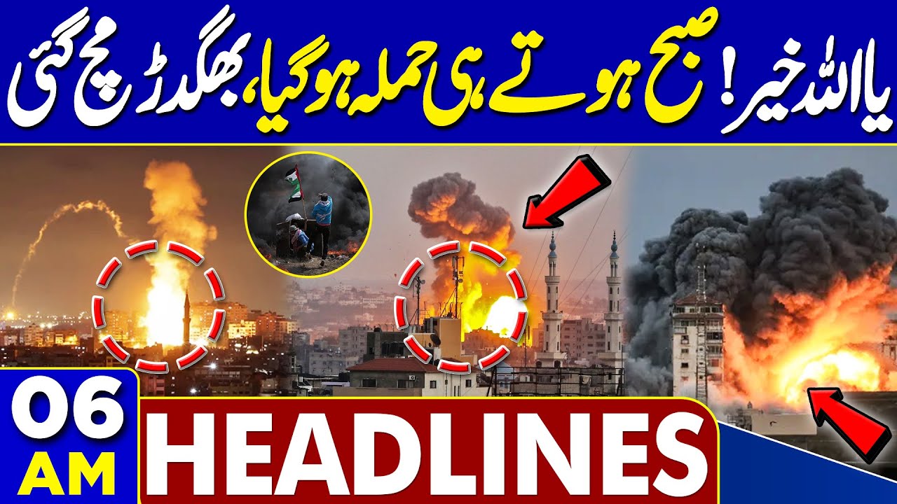 Afghan Taliban Ceasefire and Major Pakistan Army Announcement 🇵🇰 | Latest Headlines from Dunya News