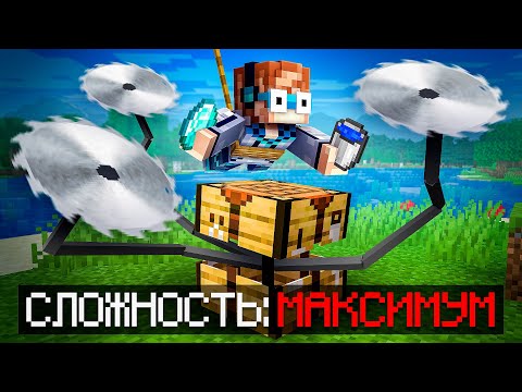 😱 Майнкрафт, но Мы Включили НЕВОЗМОЖНУЮ СЛОЖНОСТЬ [Хардкор x100] + Фиксплей