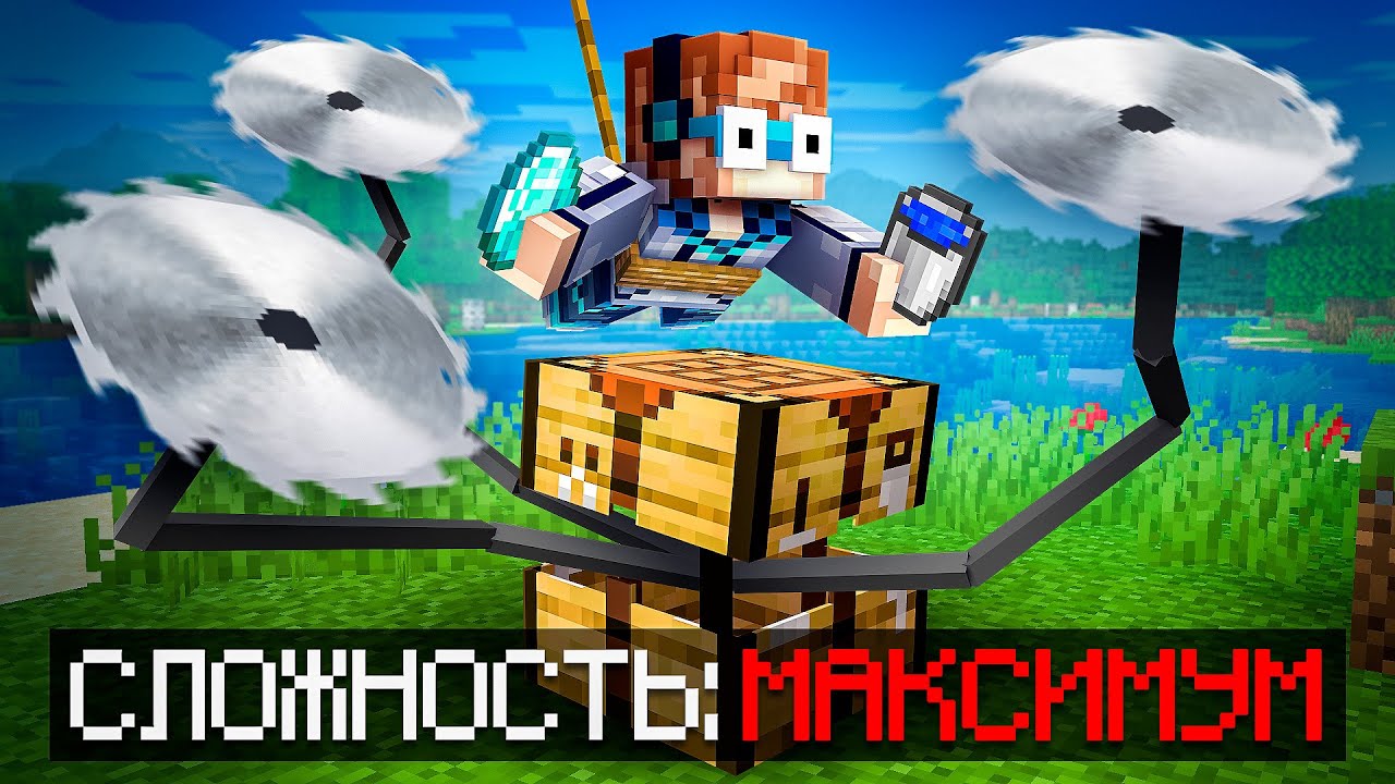Майнкрафт на максимальной сложности! 🧱 Хардкор x100 + Фиксплей