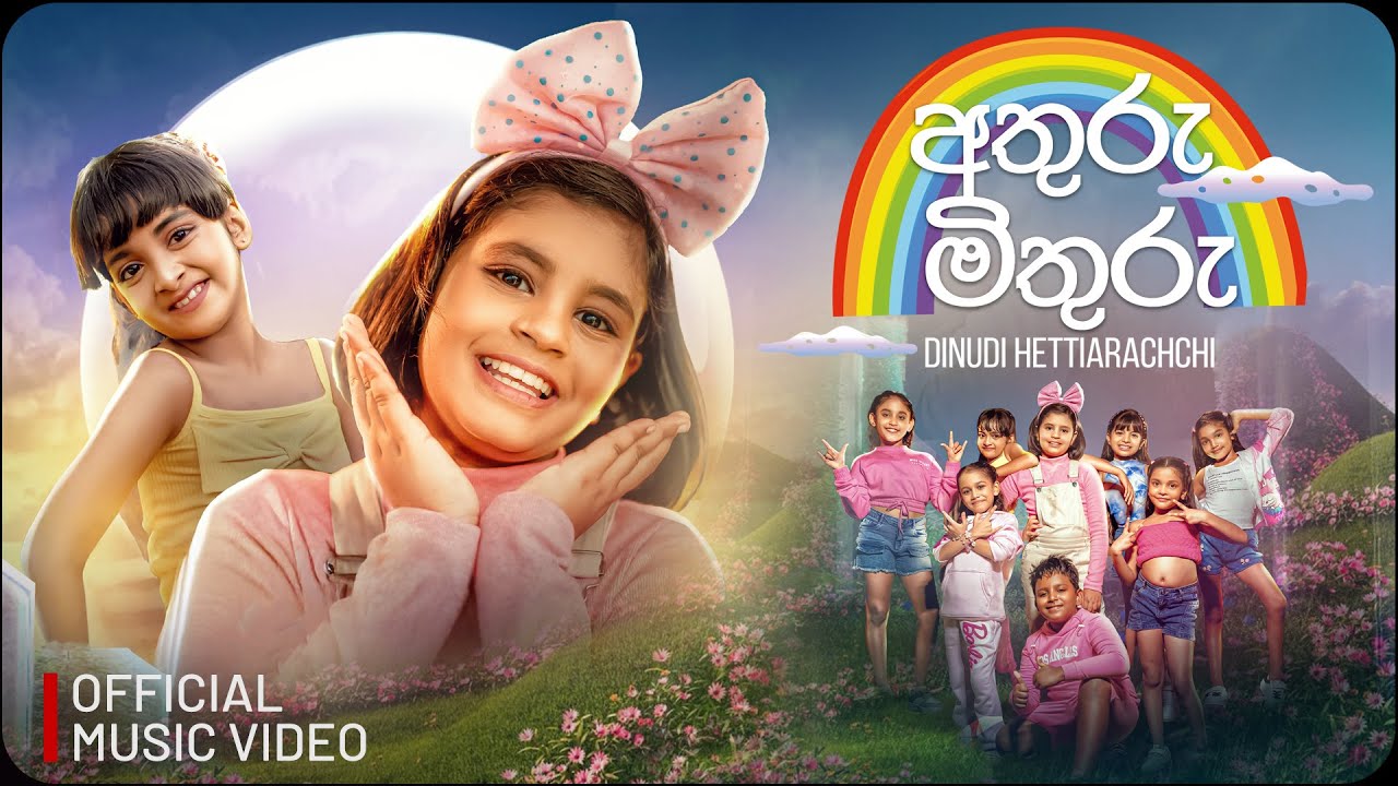 Athuru Mithuru - Dinudi Hettiarachchi | Official MV