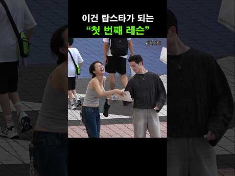 이게 진짜 네 번째 레슨이지ㅋㅋㅋㅋ