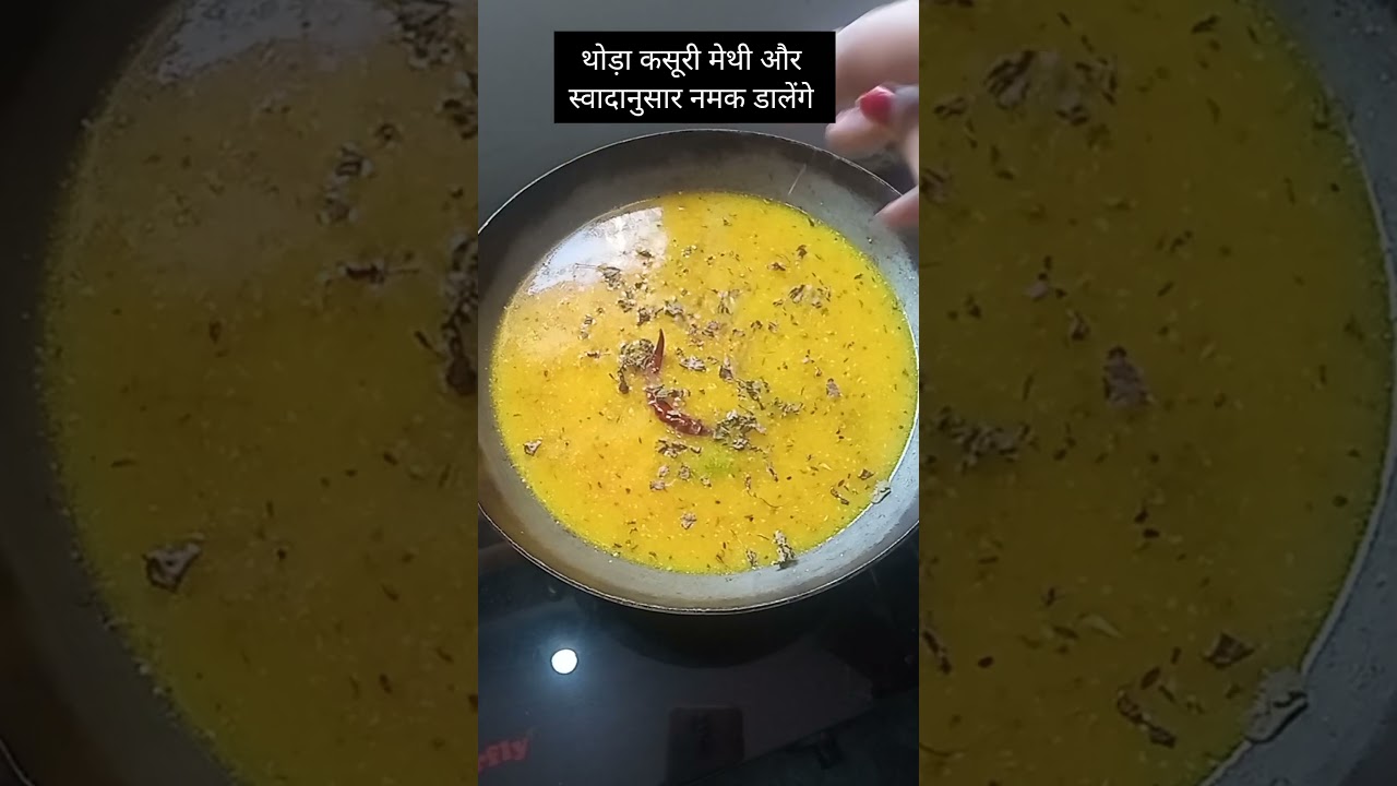 Up Style Kadi Recipe | Authentic Indian कड़ी बनाने का आसान तरीका 🍲