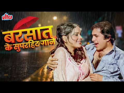 बरसात के मौसम में सुनिए रोमांटिक गाने❤️Romantic Monsoon Songs Playlist | Lata, Rafi, Kishore
