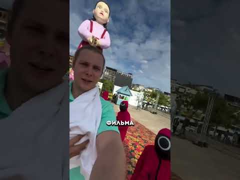 Игра в кальмара в реальной жизни😱💪👍