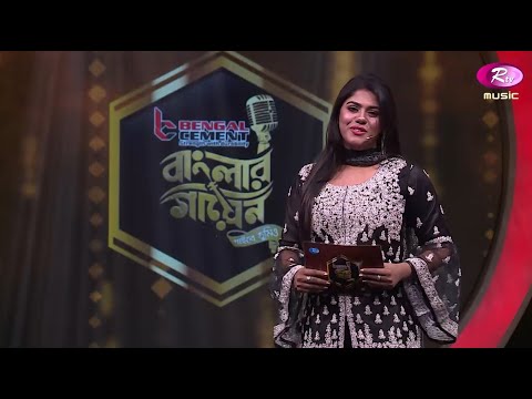 Banglar Gayen | Episode - 4 | বাংলার গায়েন | পর্ব - ৪ l Banglar Gayen