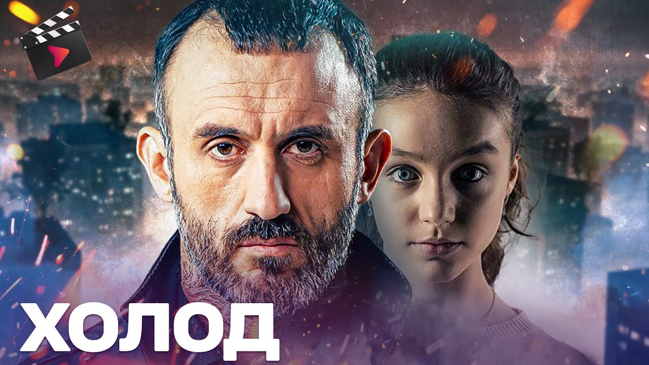Лучший детектив 2025: Холод и нераскрытое дело ❄️