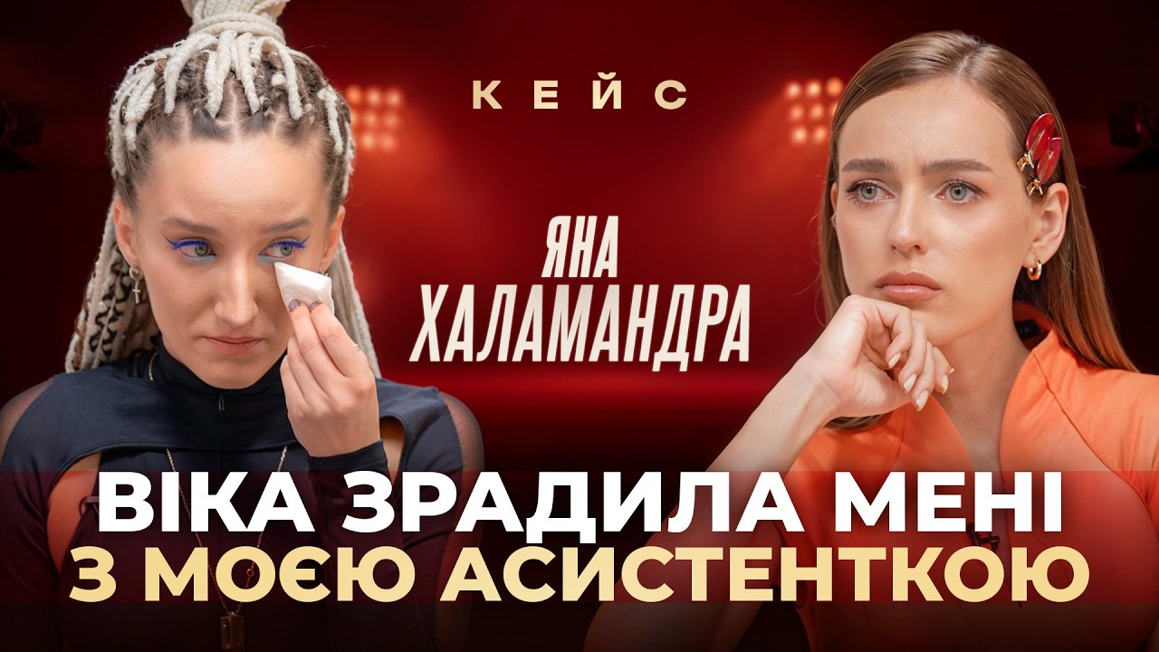 Інша сторона розлучення: зради, погрози та залежність