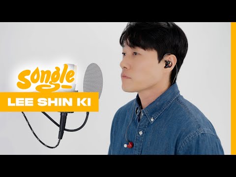 서부장님 목소리 반칙 아니에요? 😏 이신기 – 사막에서 꽃을 피우듯 | 불러드림🎶