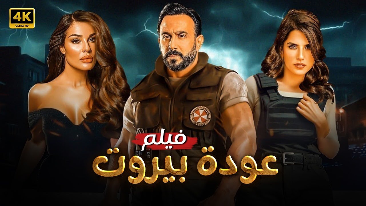فيلم الأكشن