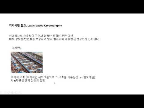 Quantum Computer & Lattice Based Post Quantum Cryptography(PQC)