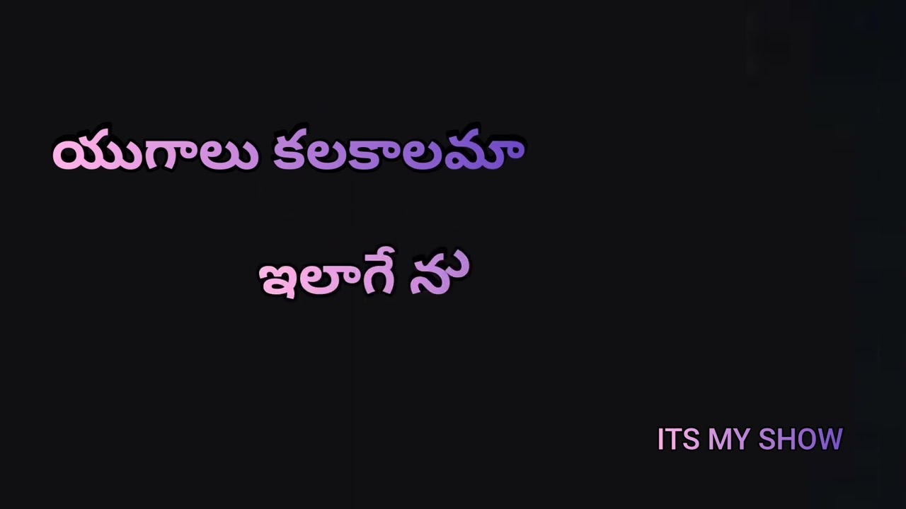 Oke Oka Kshanam Song Lyrics 🎶