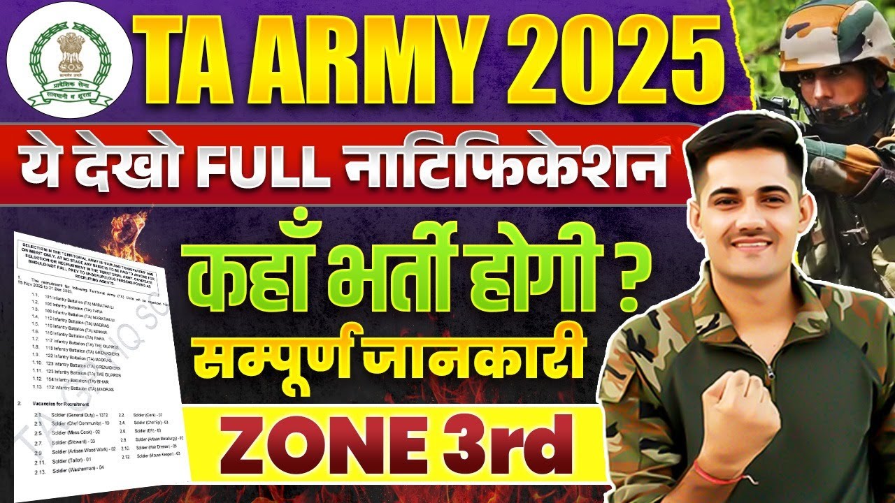Army TA Bharti 2025 | Zone 3 Notification & Docs