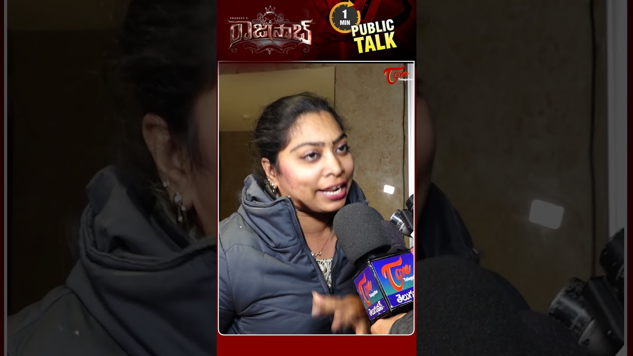 Raja Saab Public Talk #Prabhas #Maruthi #RajaSaab #publictalk #reviews #therajasaab #TeluguOne