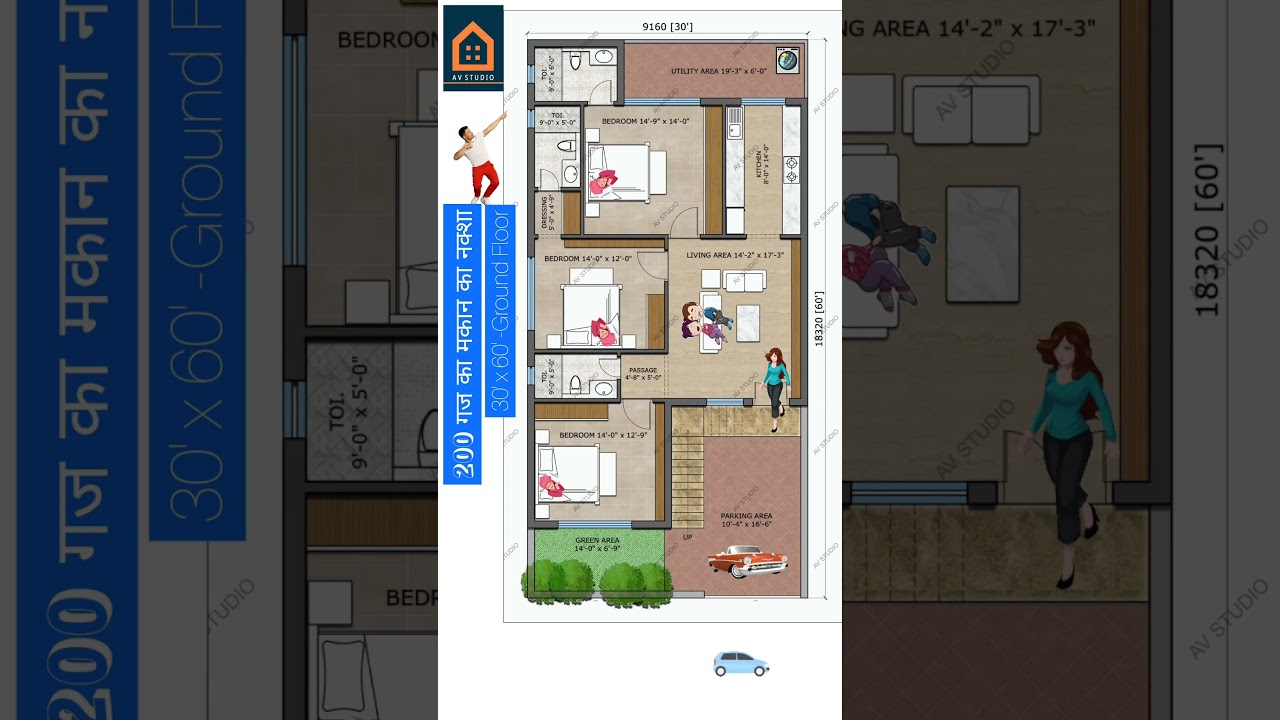 200 Gajj 3BHK House Plan | 30x60 Feet Design 🏡