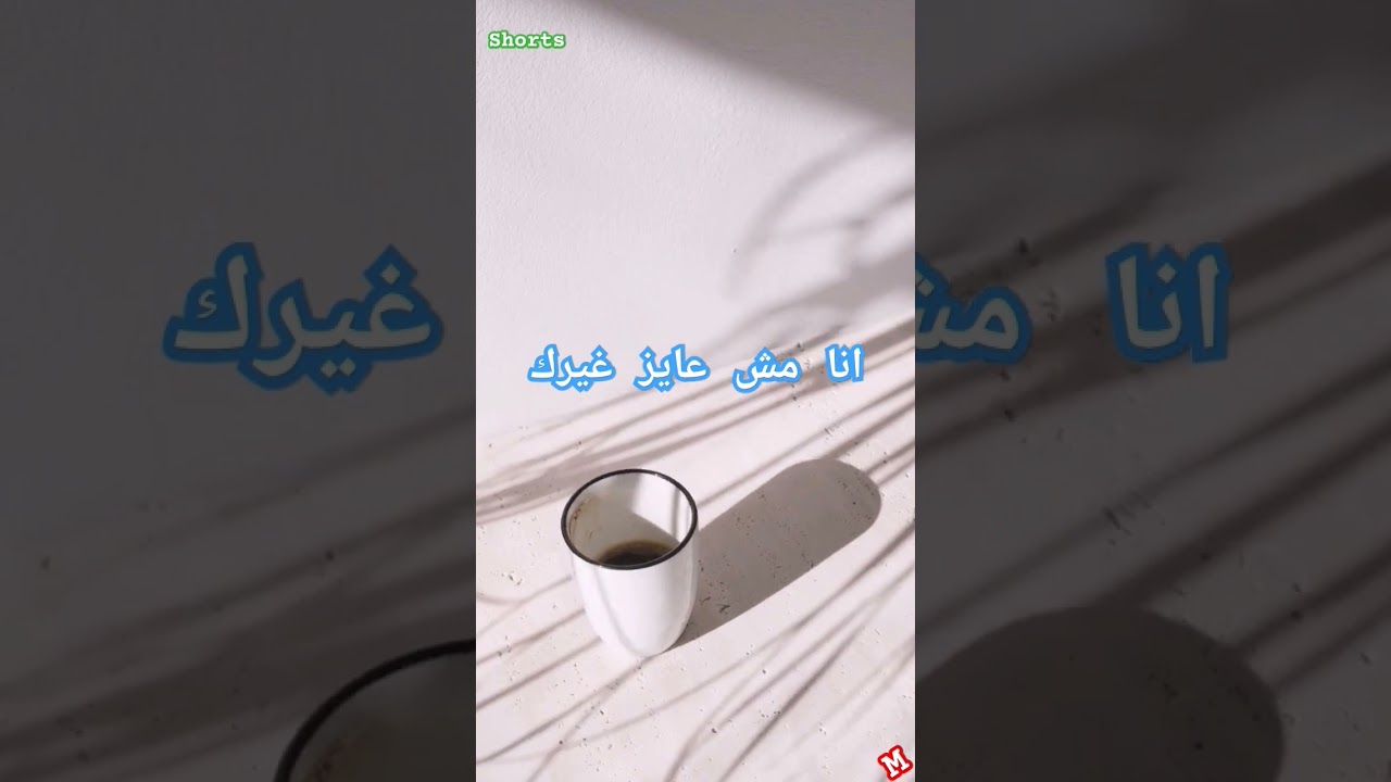 ما أريد إلا أنت من بهاء سلطان 🎶
