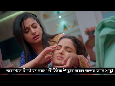 Bhagya Rekha - Full Episode 330 | ভাগ্যরেখা | বাংলা রোমান্টিক সিরিয়াল | ভাগ্যরেখা সিরিয়াল