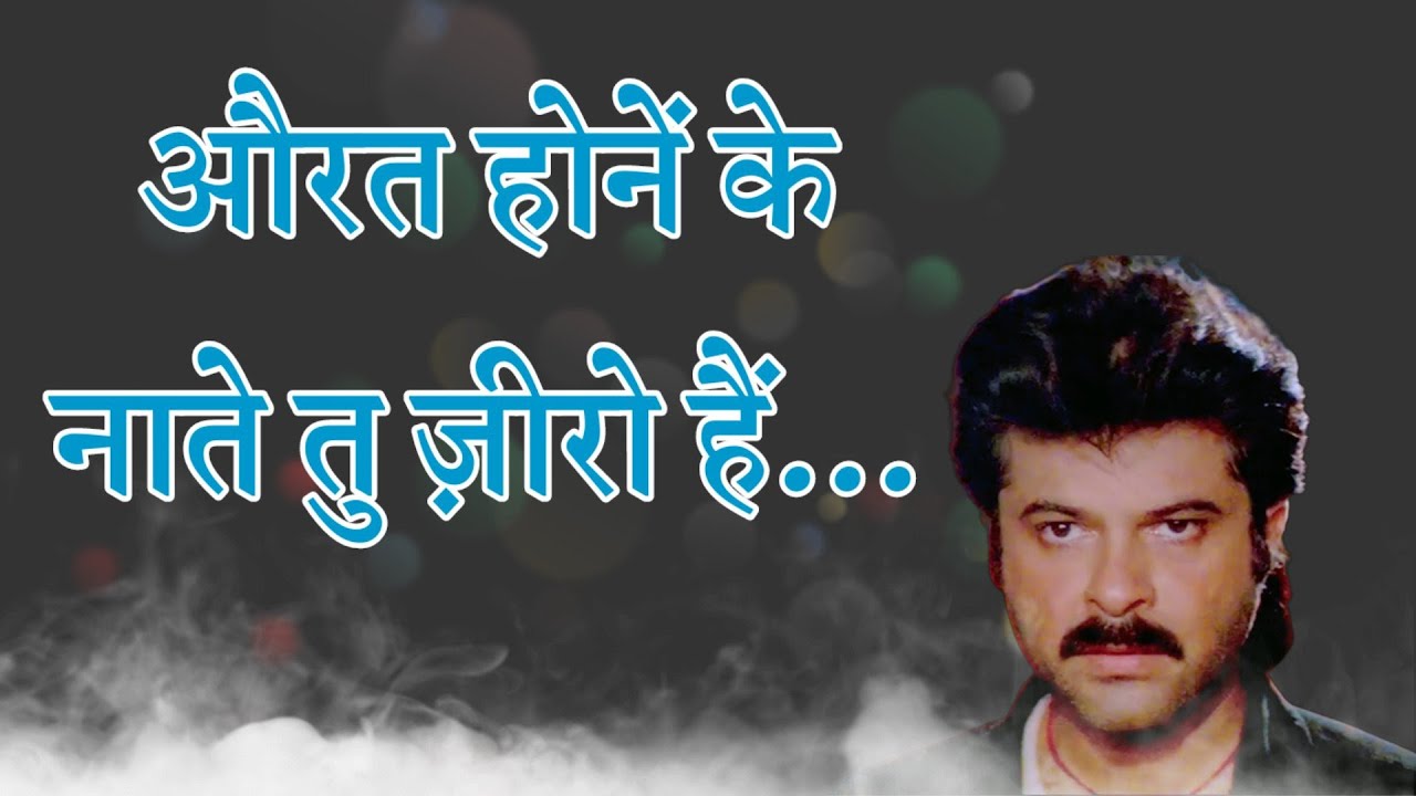 Anil Kapoor's Best 'Laadla' Dialogues for WhatsApp Status