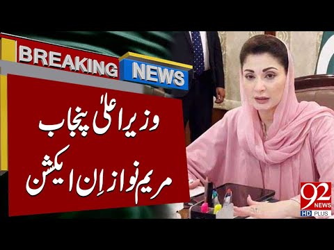 Punjab Chief Minister Maryam Nawaz in Action | Breaking News | 92NewsHD