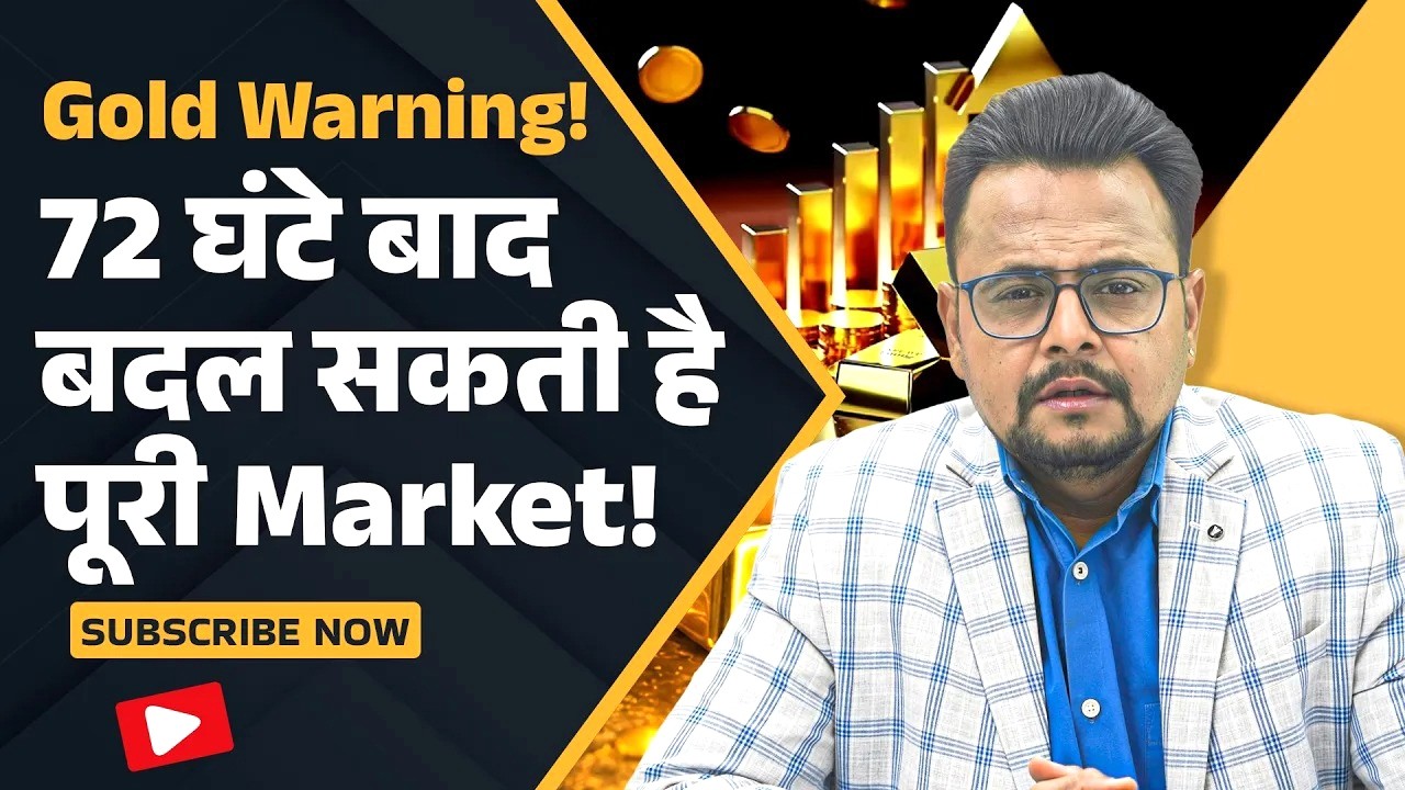 Gold Price Predictions Next Week: सोने में Correction या Crash | Gold Rate Full Analysis | Amit Jain