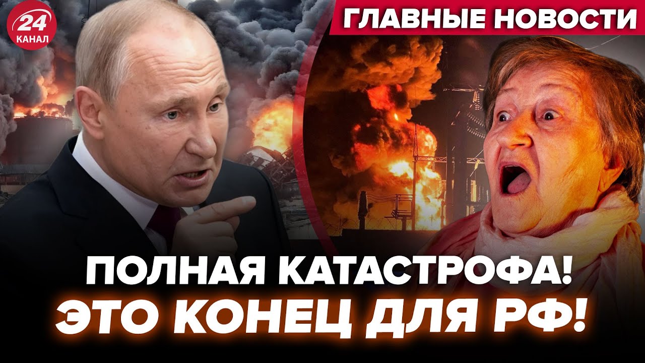 Шокуючі новини: Москва під ударом, Україна та світ у напрузі ⚡