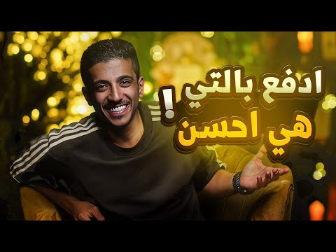 قصة لا ترد السيئة بالسيئة بل ادفع بالتي هي أحسن | فهد البشاره
