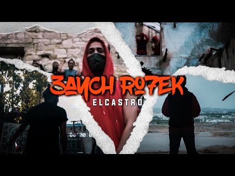 El Castro - 3ayech Rou7ek (Official Video) 🦋