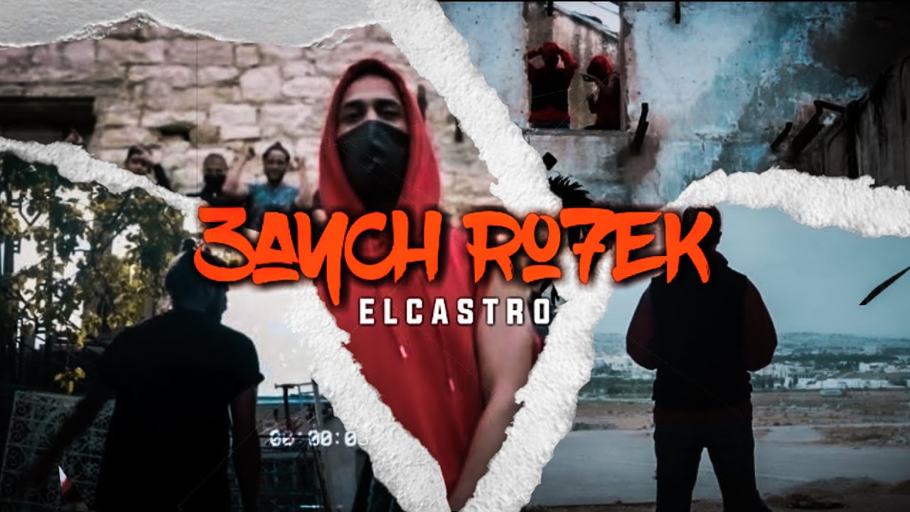 El Castro - 3ayech Rou7ek (Official Video) 🎥
