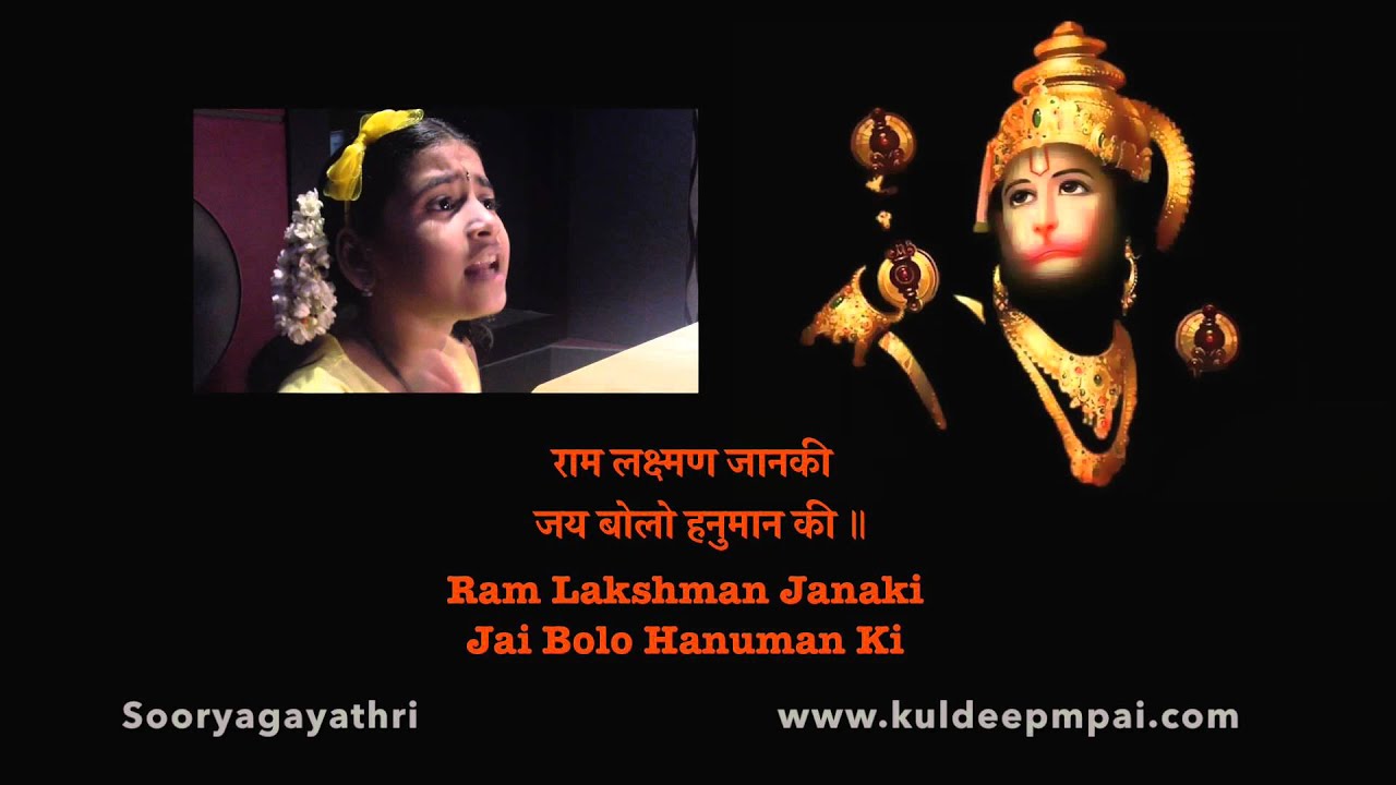 Hanuman Chalisa | Vande Guru Paramparaam by Little Sooryagayathri 🙏