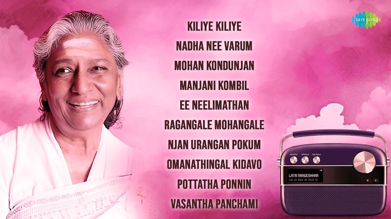 S. Janaki's Melodies | Kiliye Kiliye & More 🎶