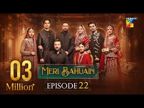 Meri Bahuain - Episode 22 [CC] - 10 Nov 2025 - [ Mehrunisa Iqbal, Kanwal Khan & Rahat Ghani ] HUM TV