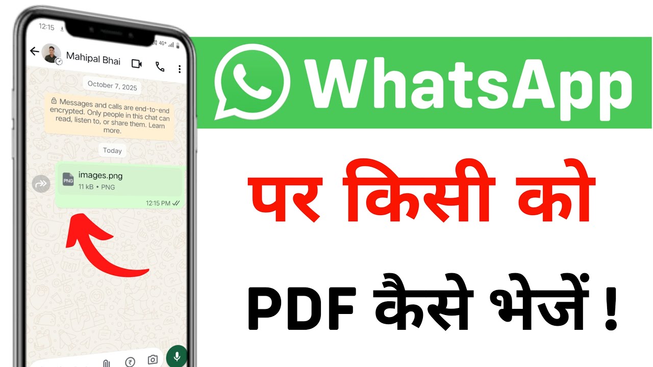 WhatsApp Par PDF File Kaise Bheje? Step-by-Step Guide 📱