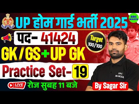 UP Home Guard GK/GS Classes 2025 & Practice Set 19