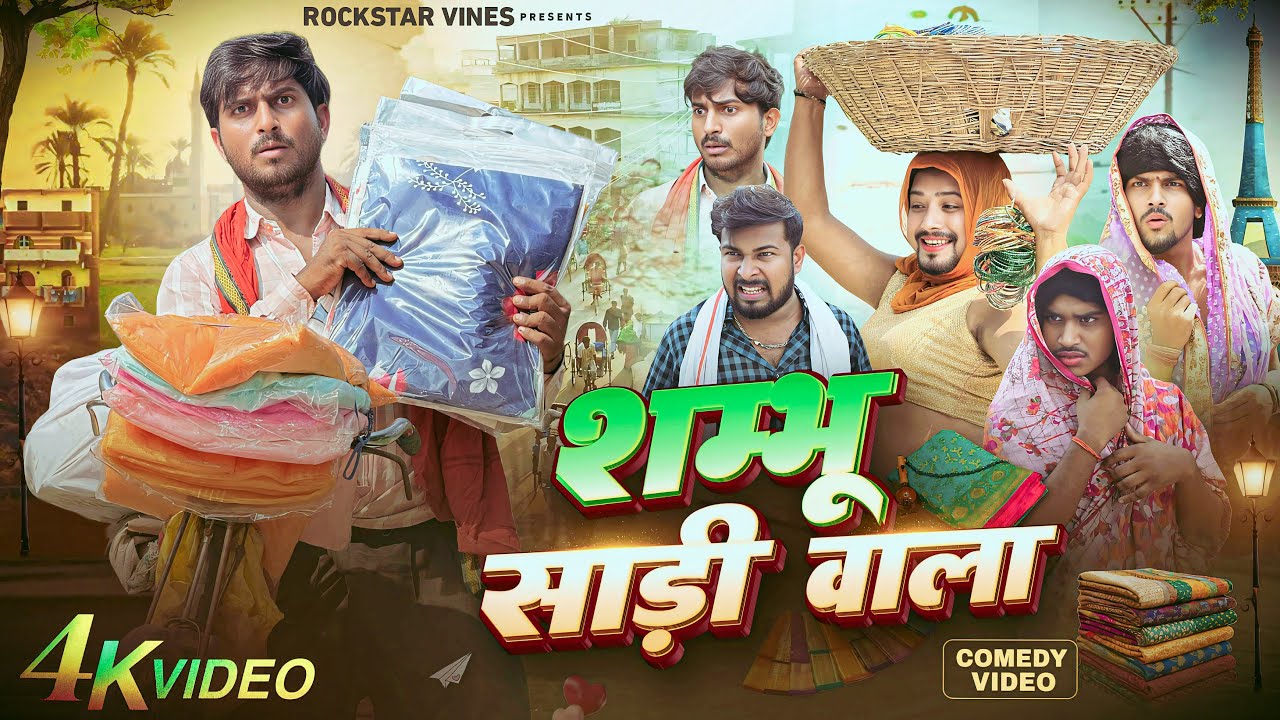 Hilarious Comedy with Shambhu Sari Wala — Mani Meraj Vines 😂