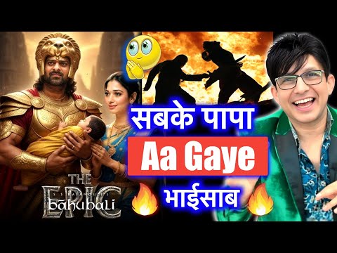 Baahubali The Epic Trailer REVIEW | KRK | #krkreview #BaahubaliTheEpic #Baahubali3 #prabhas #krk